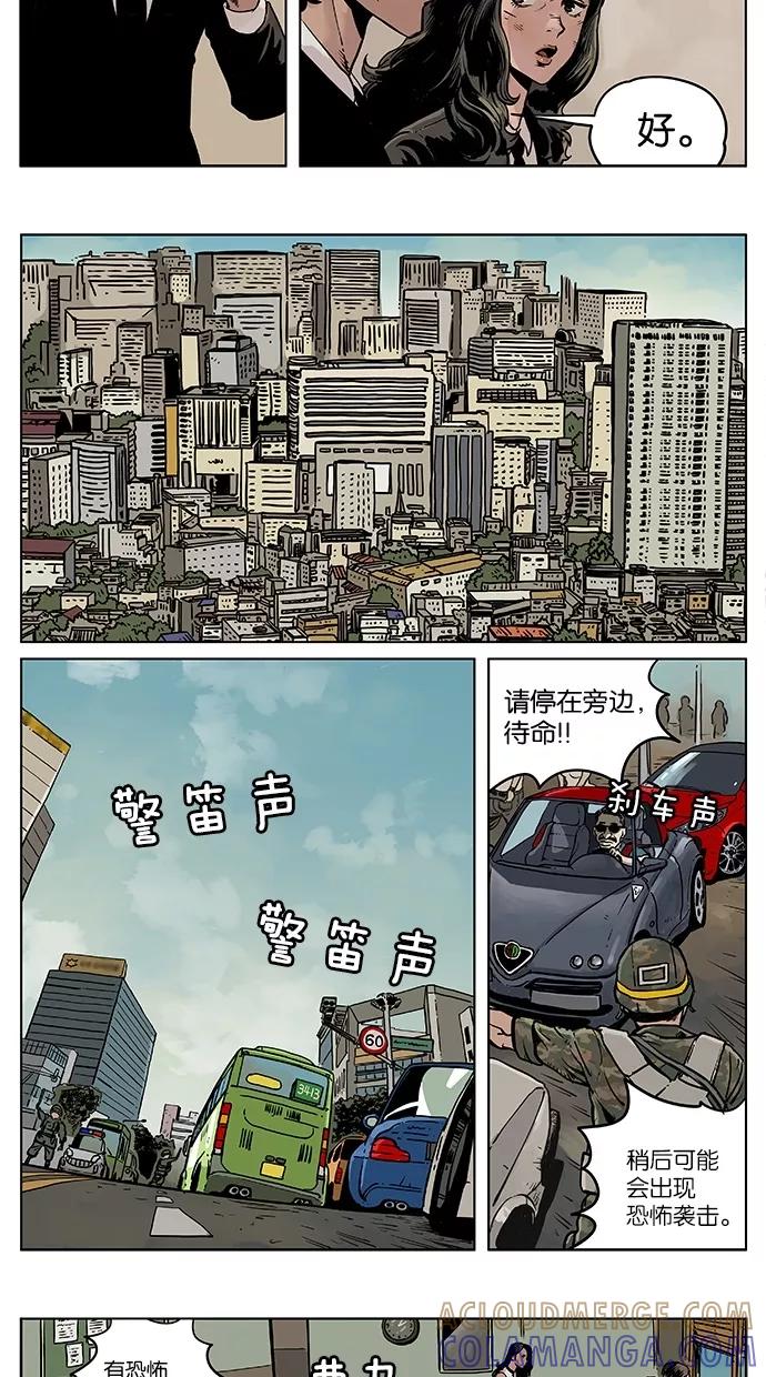 《纯粹的邪恶》第39话 第5页