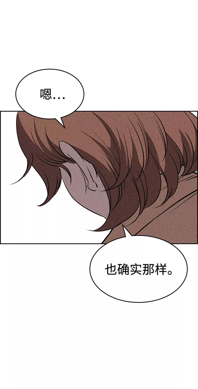 《笨蛋天才》第39话 第68页