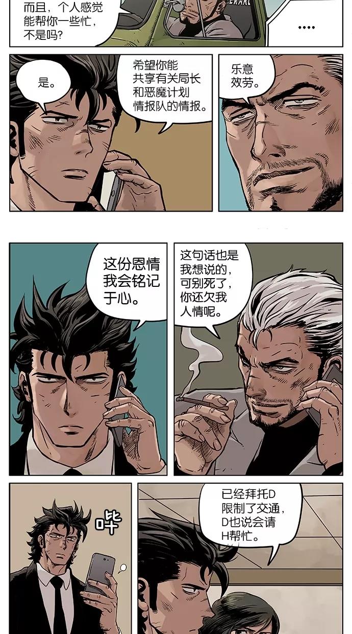 《纯粹的邪恶》第39话 第4页