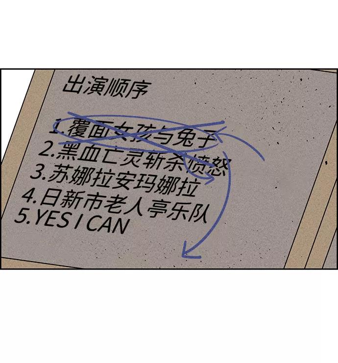 《笨蛋天才》第39话 第10页