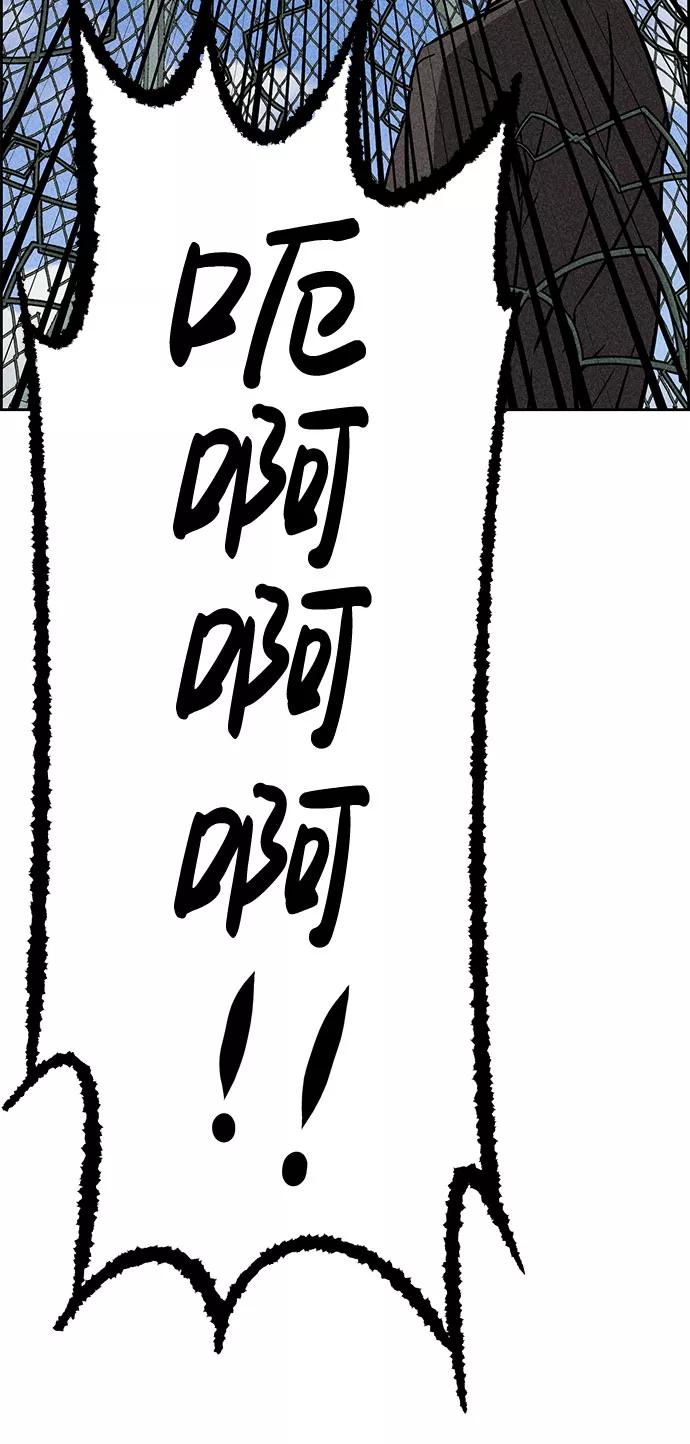 《笨蛋天才》第39话 第20页