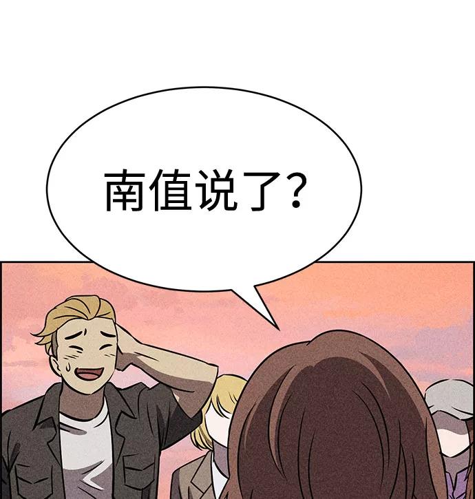 《笨蛋天才》第39话 第58页