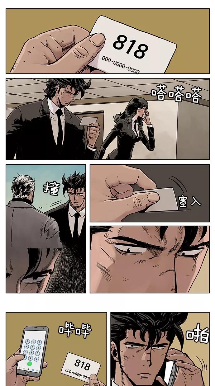 《纯粹的邪恶》第39话 第2页