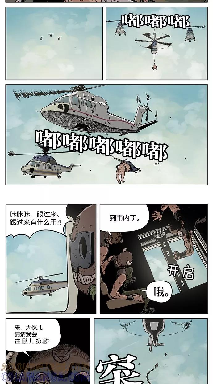 《纯粹的邪恶》第39话 第7页