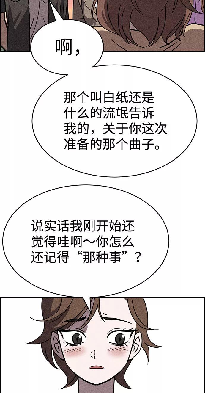 《笨蛋天才》第39话 第59页