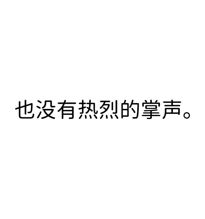 《笨蛋天才》第39话 第99页