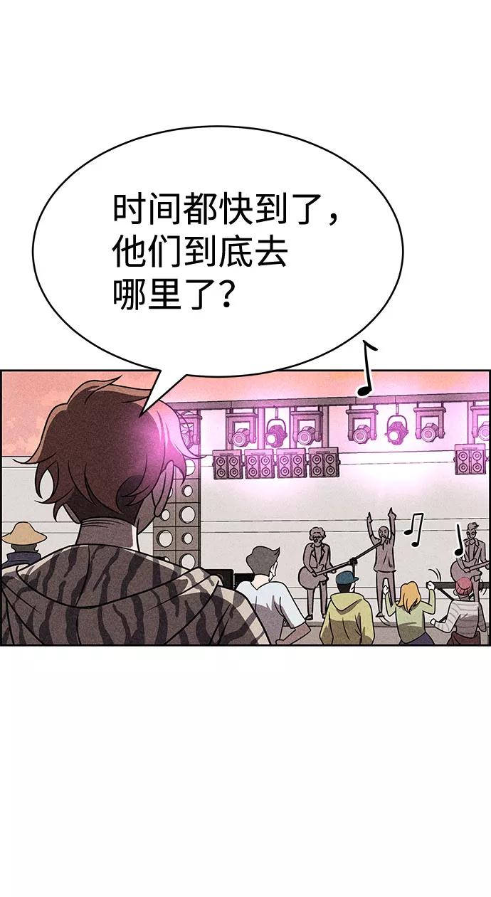 《笨蛋天才》第39话 第22页