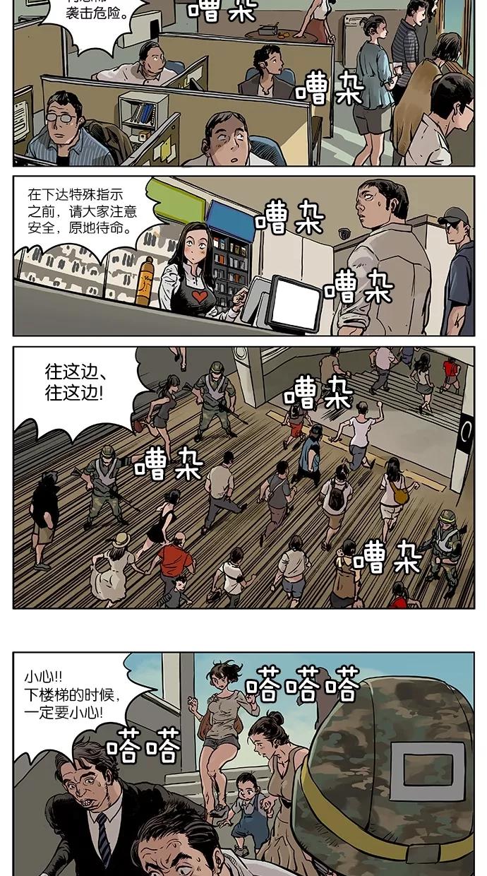 《纯粹的邪恶》第39话 第6页