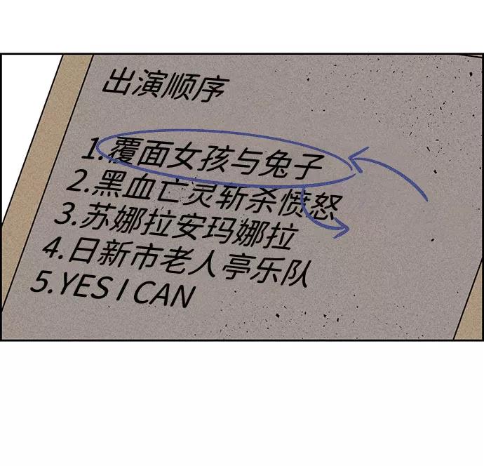 《笨蛋天才》第39话 第4页