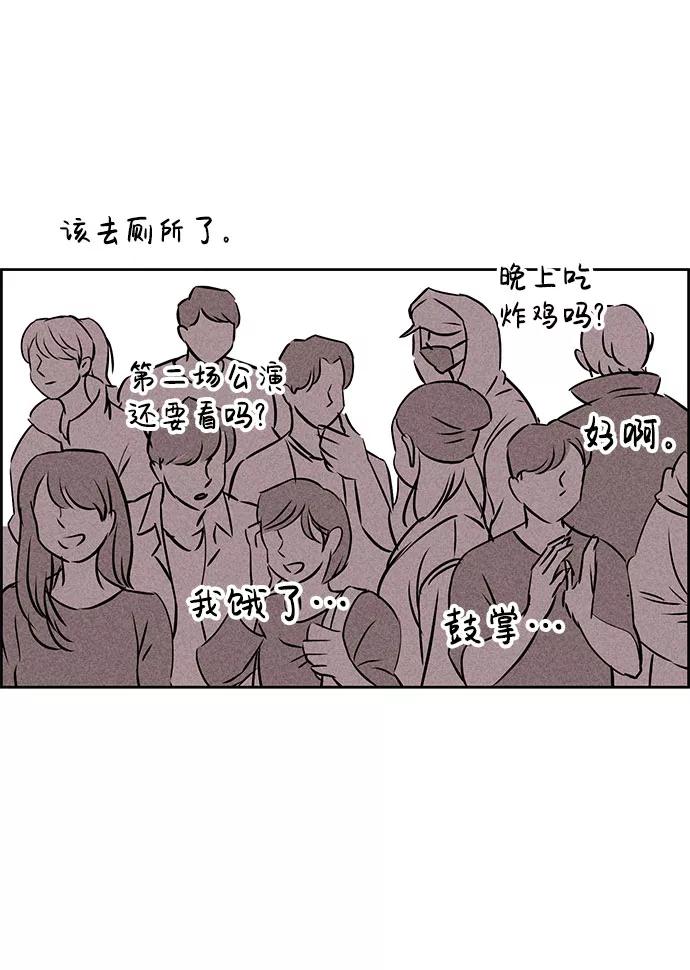 《笨蛋天才》第39话 第98页