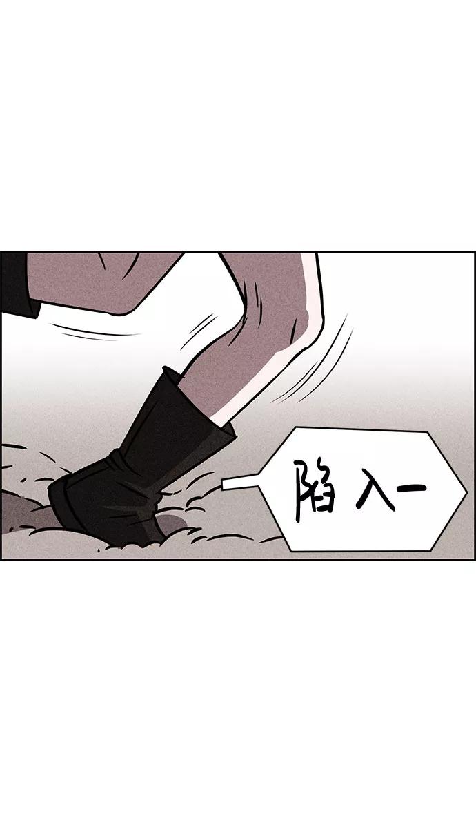 《笨蛋天才》第39话 第15页