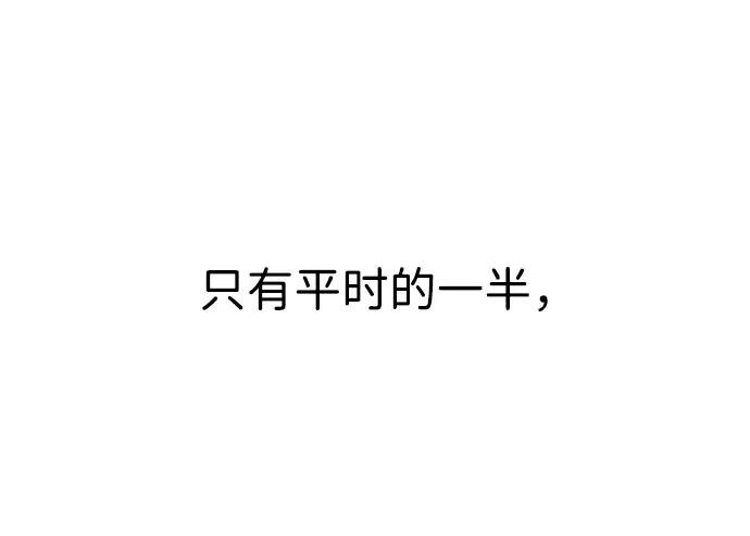 《笨蛋天才》第39话 第82页