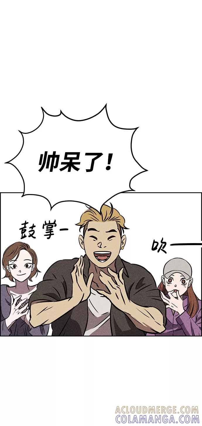 《笨蛋天才》第39话 第101页