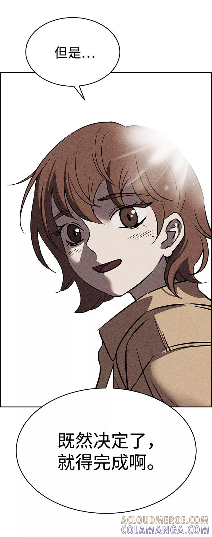 《笨蛋天才》第39话 第69页