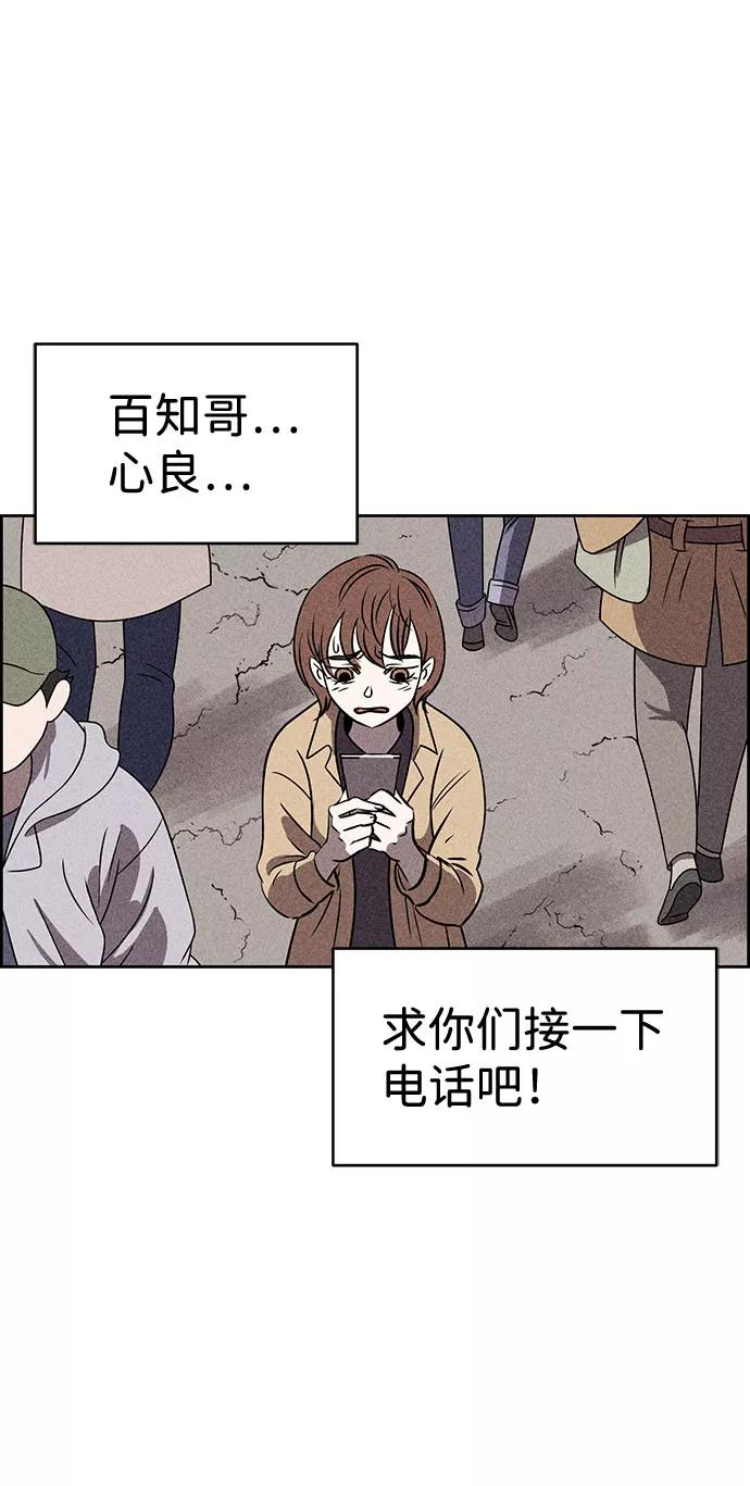《笨蛋天才》第39话 第11页