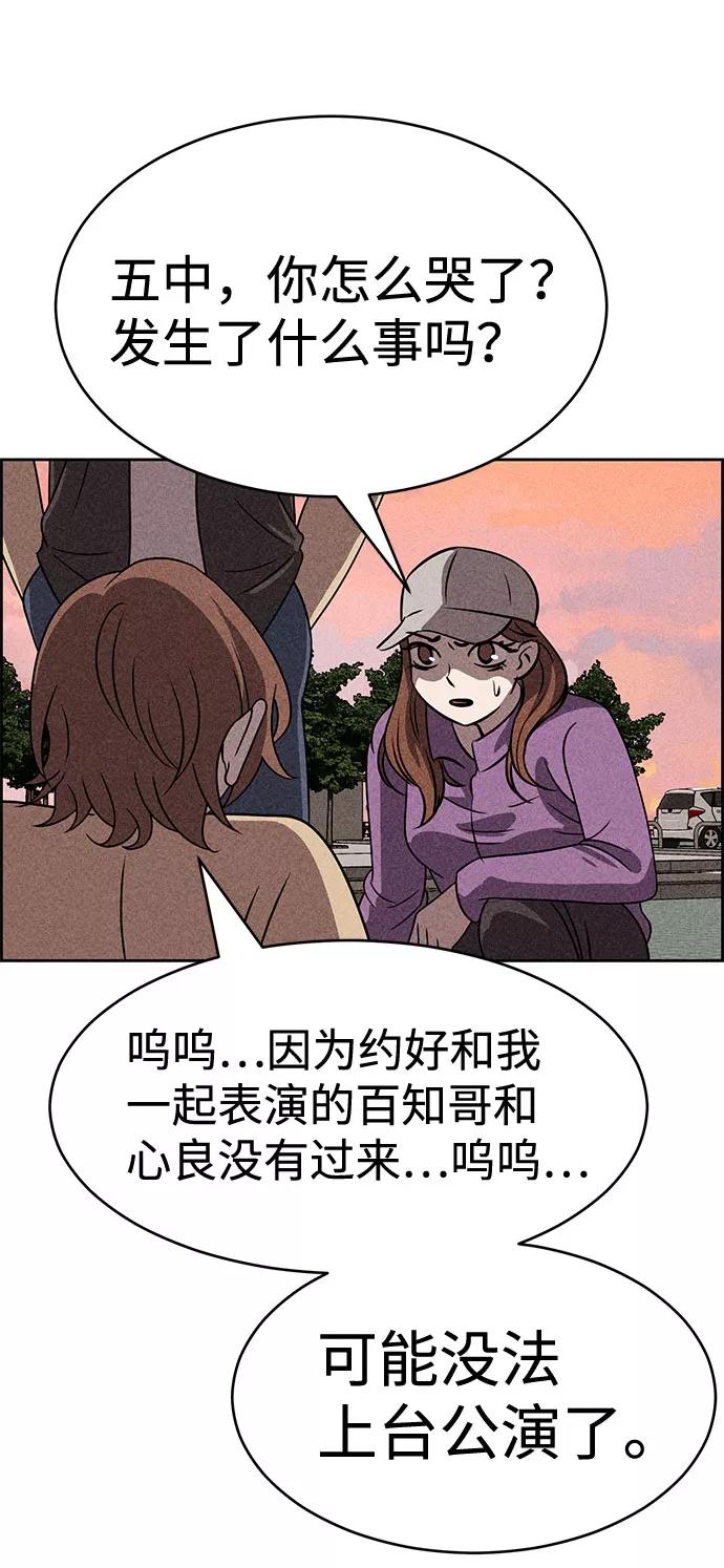 《笨蛋天才》第39话 第30页
