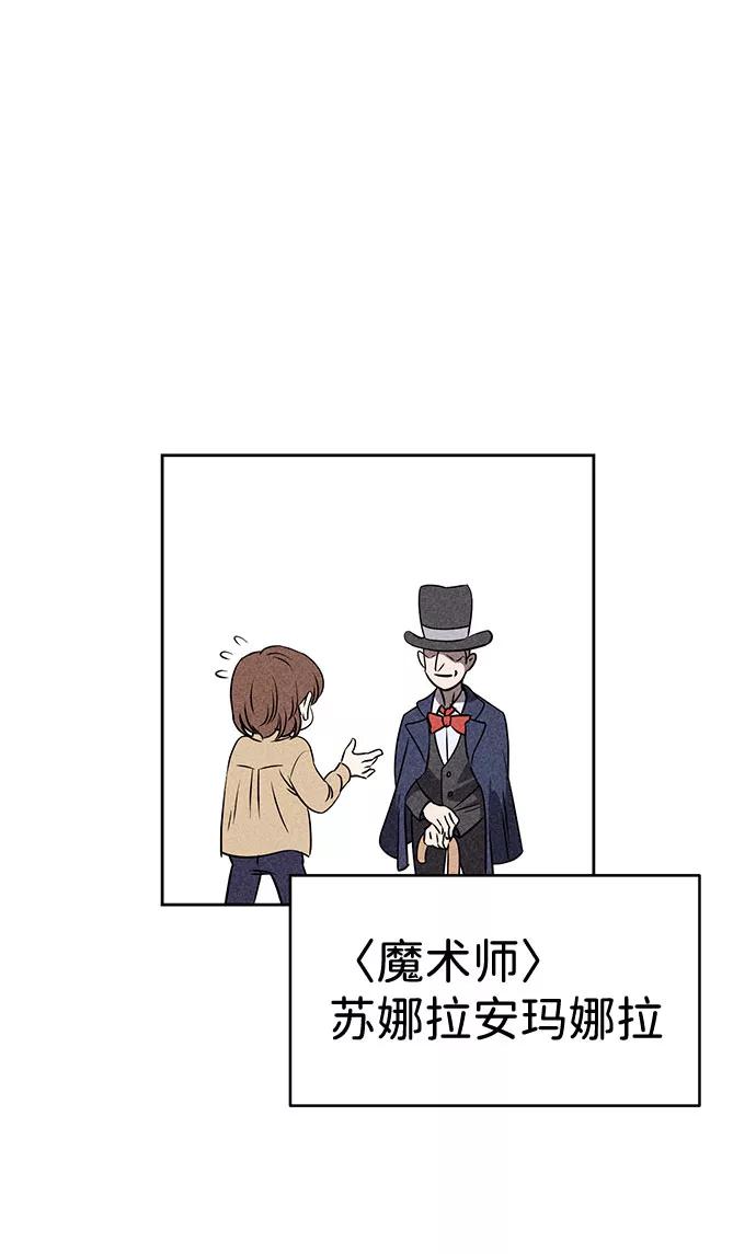《笨蛋天才》第39话 第8页