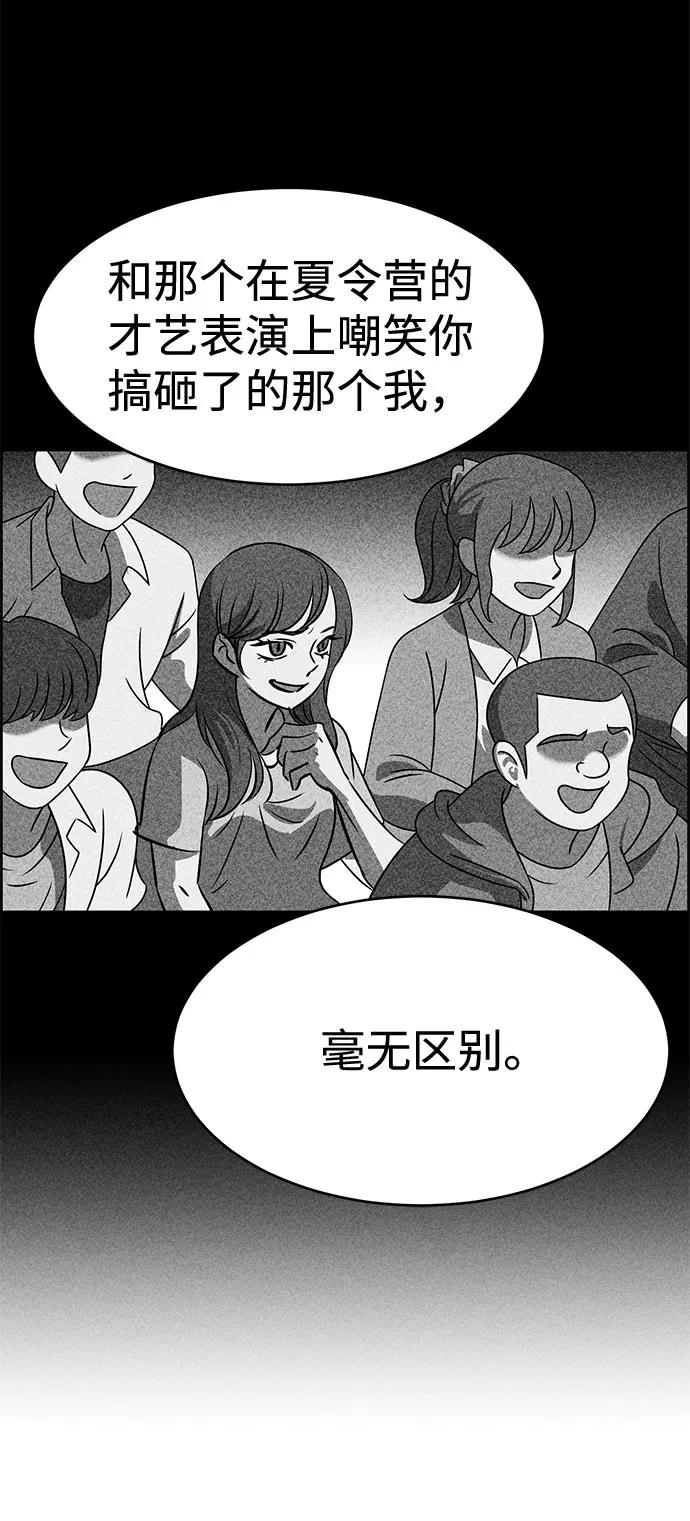 《笨蛋天才》第39话 第54页