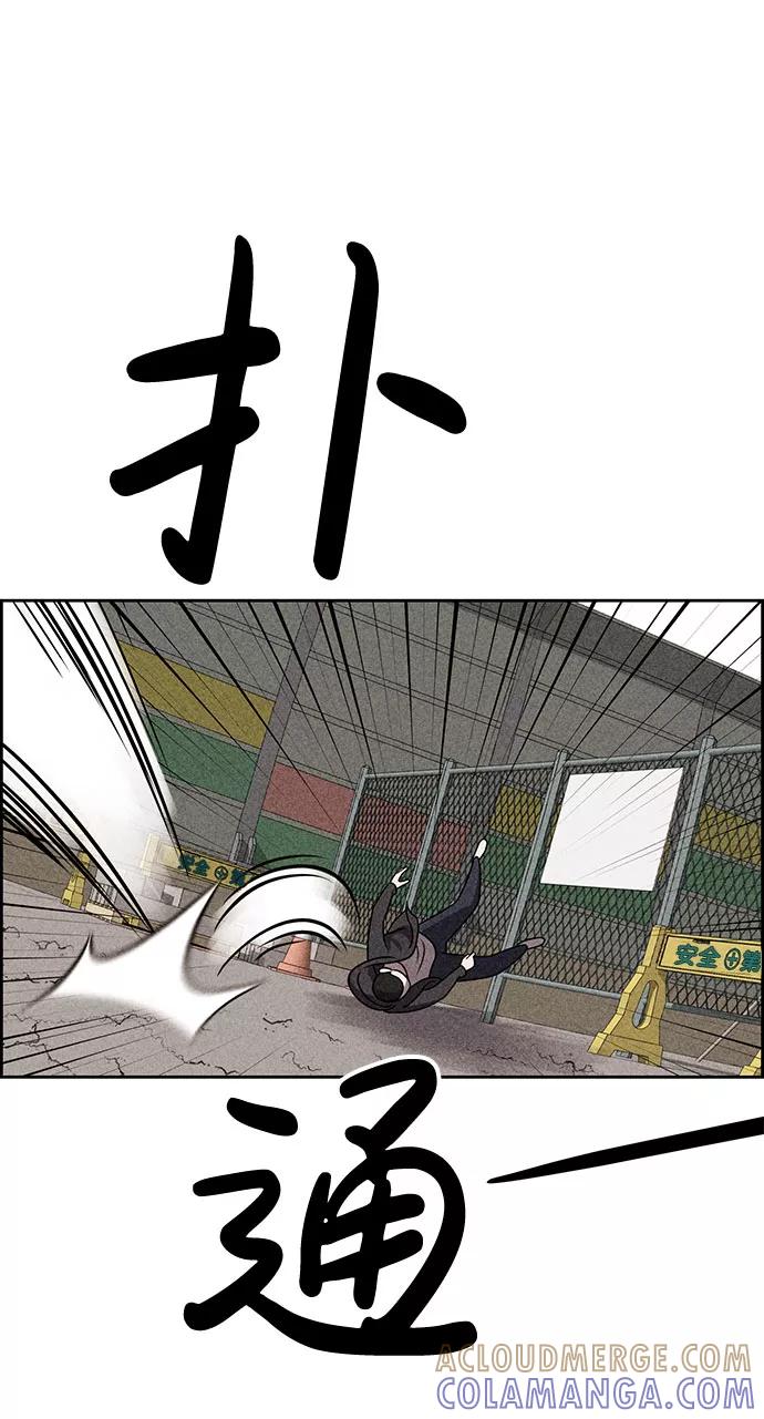 《笨蛋天才》第39话 第13页