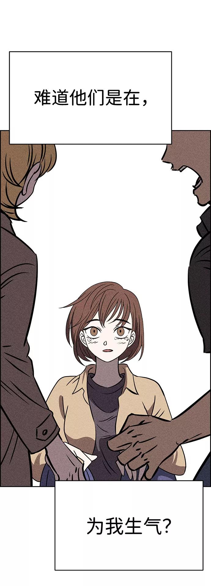 《笨蛋天才》第39话 第40页