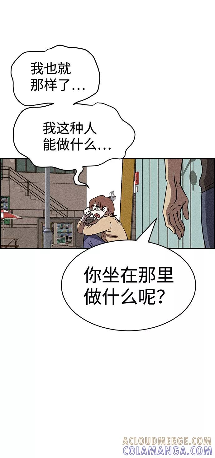 《笨蛋天才》第39话 第25页