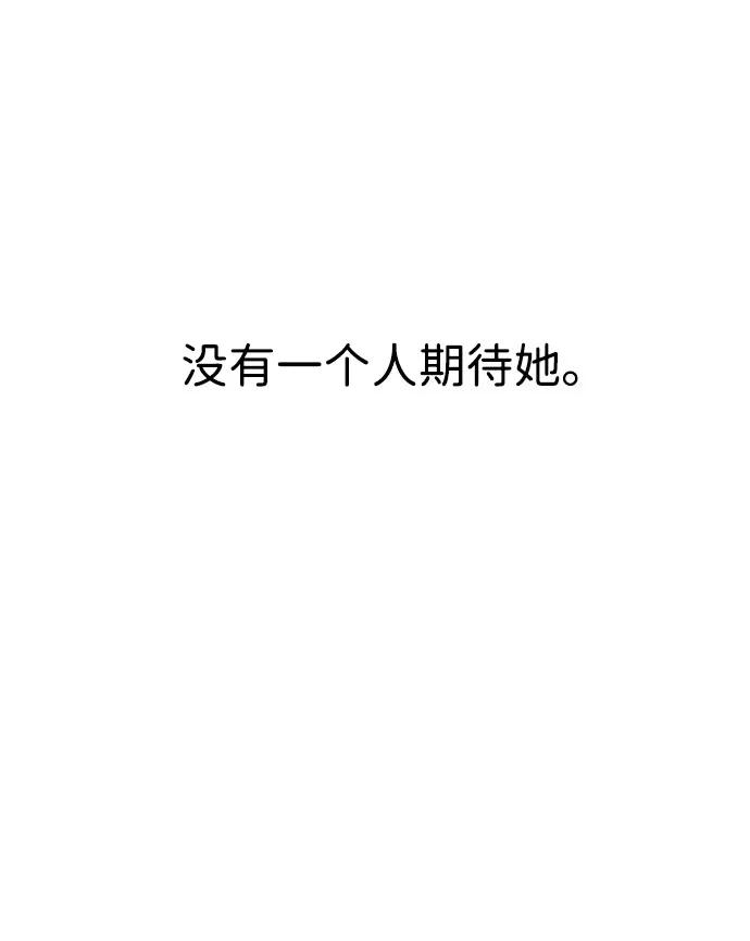 《笨蛋天才》第39话 第78页