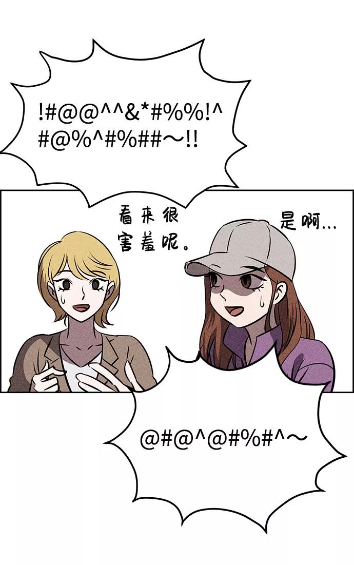 《笨蛋天才》第39话 第64页