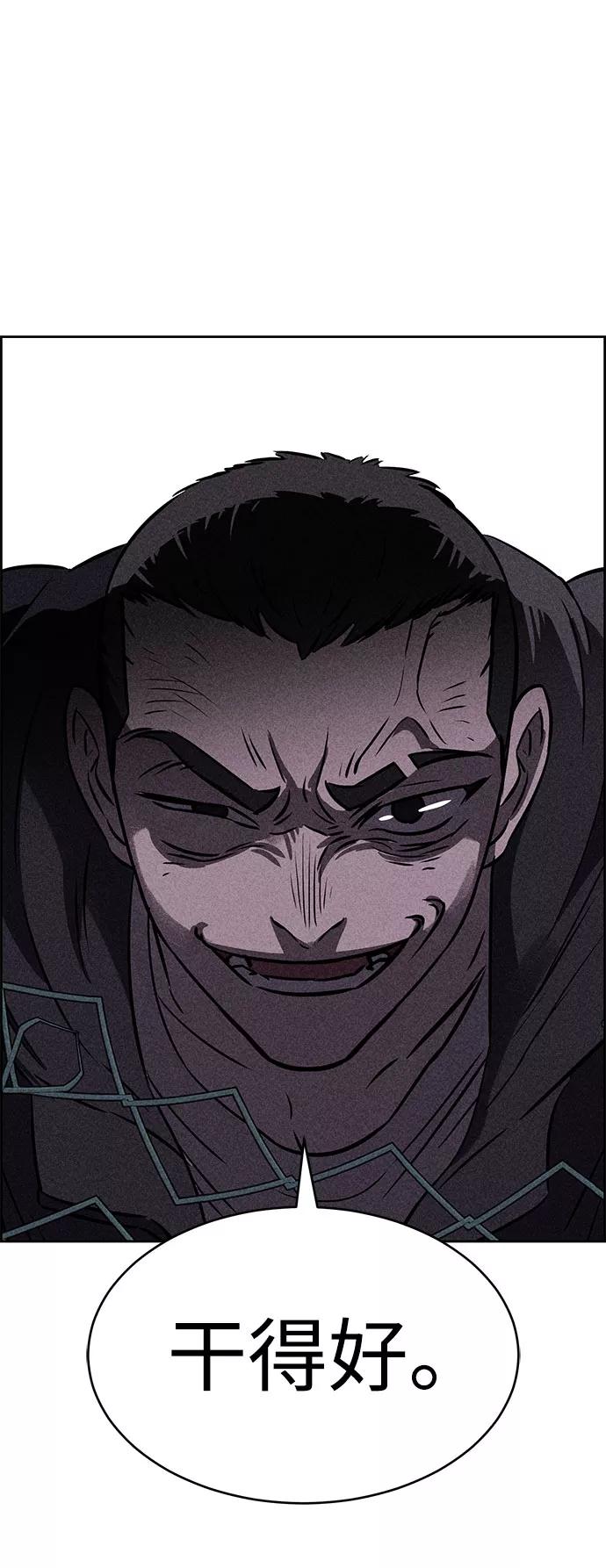 《笨蛋天才》第39话 第112页