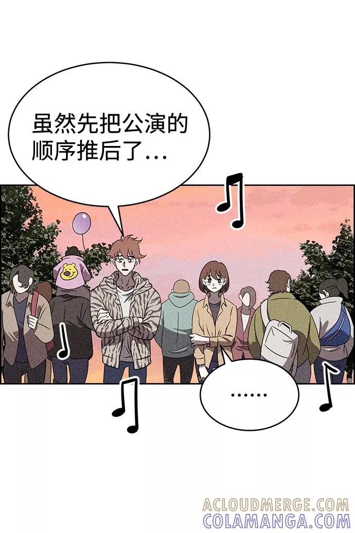 《笨蛋天才》第39话 第5页