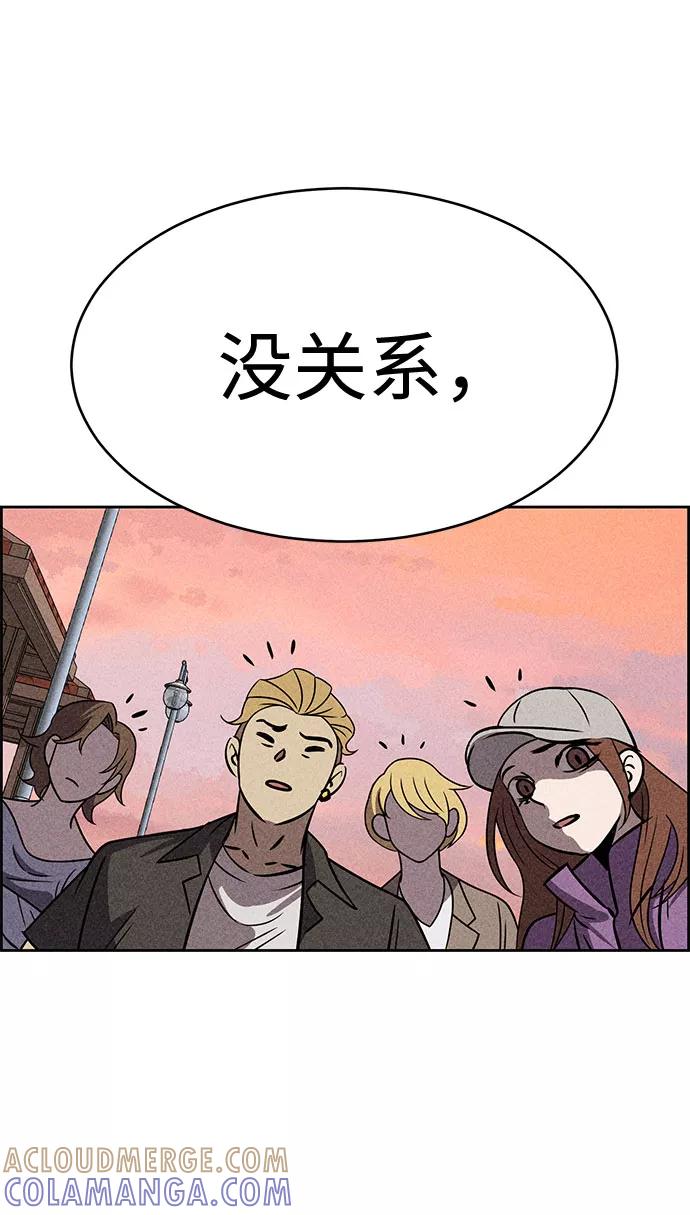 《笨蛋天才》第39话 第41页