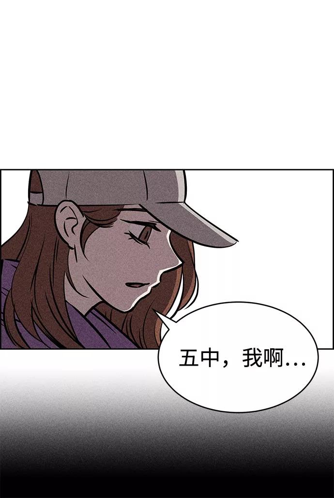 《笨蛋天才》第39话 第48页