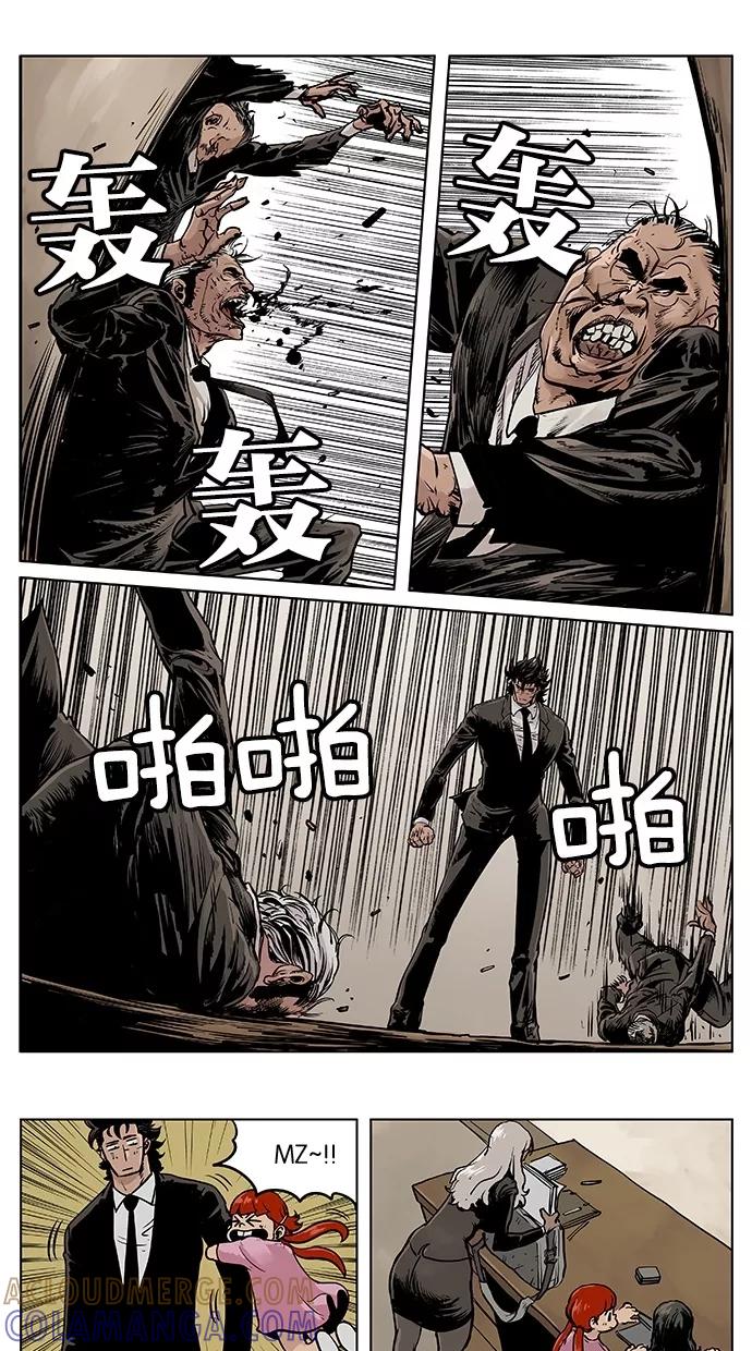 《纯粹的邪恶》第39话 第13页
