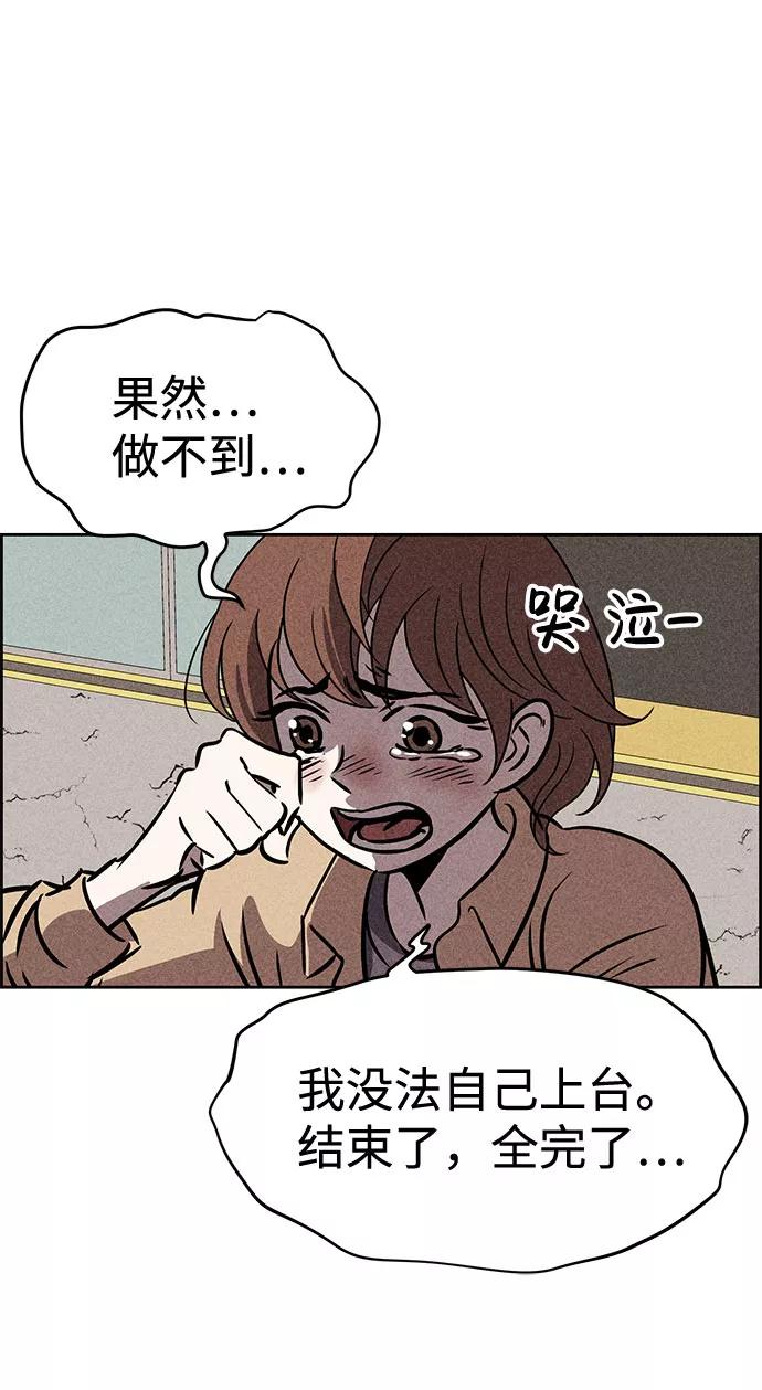 《笨蛋天才》第39话 第24页