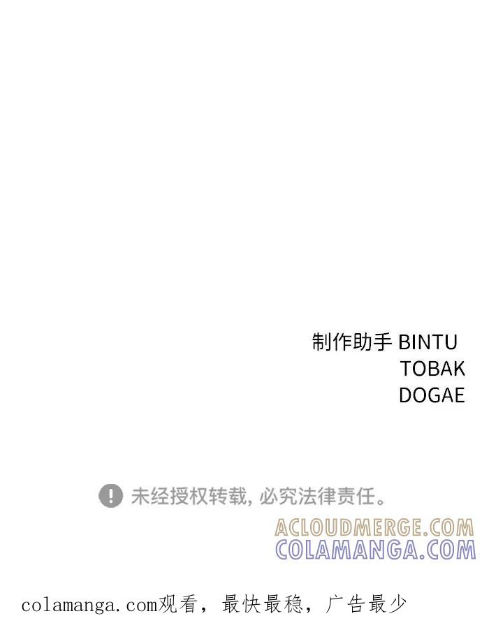《笨蛋天才》第39话 第117页