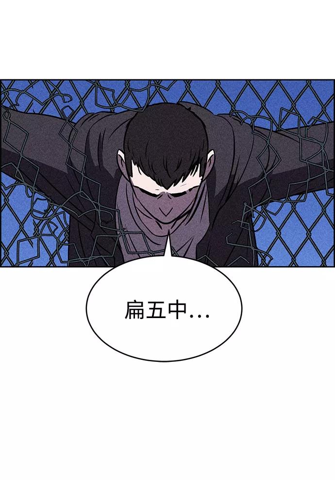 《笨蛋天才》第39话 第111页