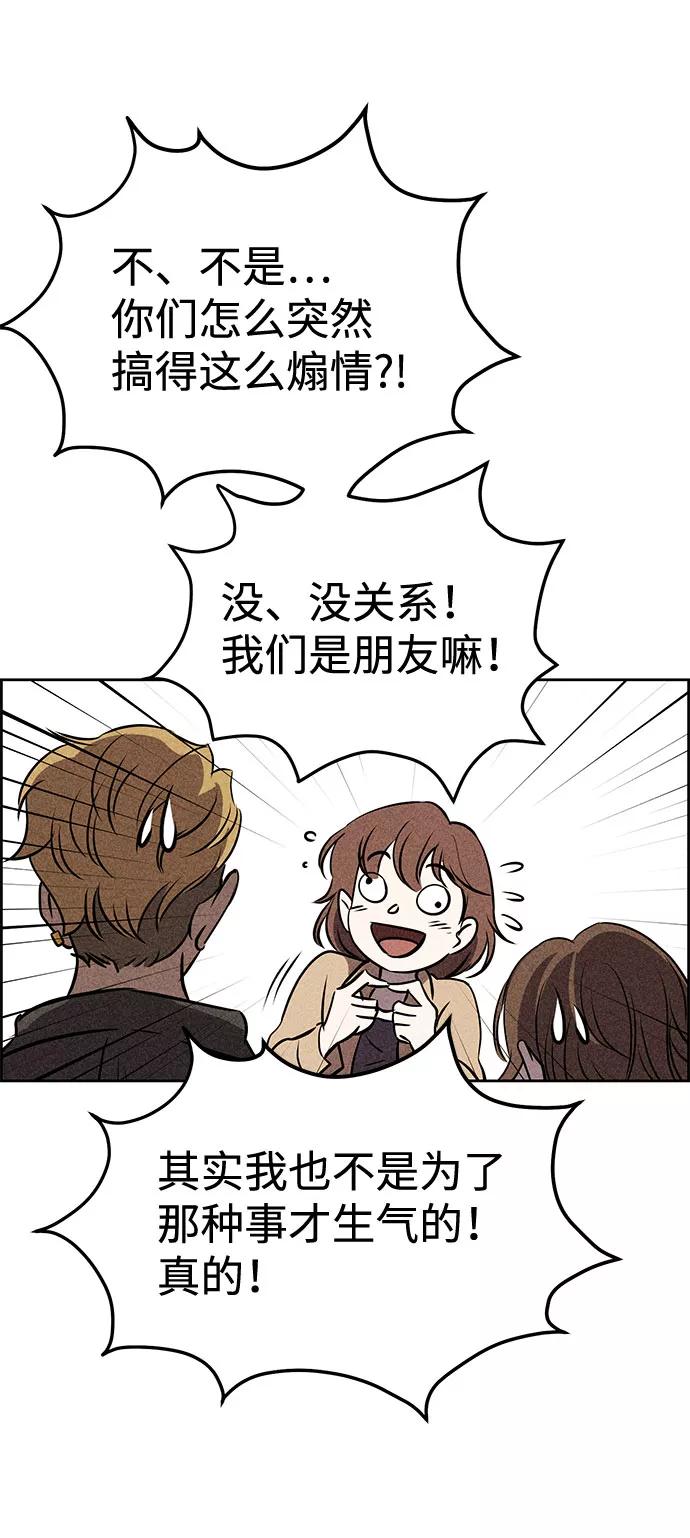《笨蛋天才》第39话 第63页