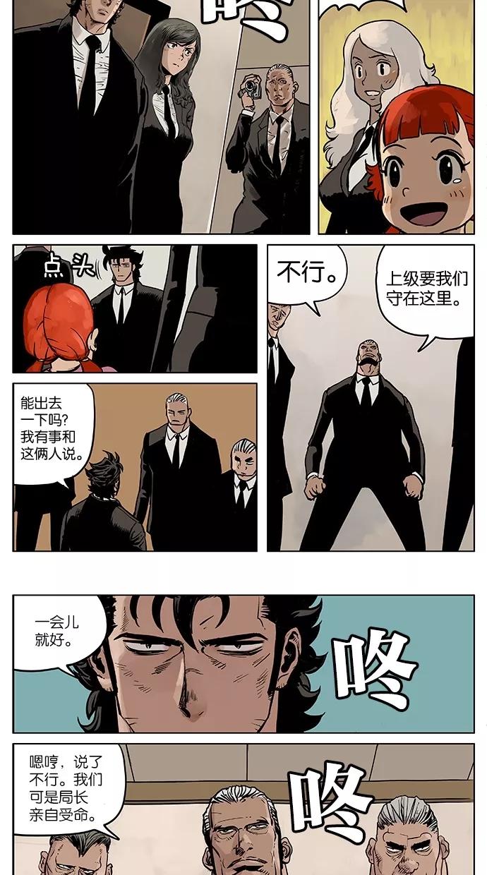 《纯粹的邪恶》第39话 第10页