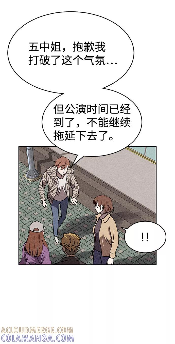 《笨蛋天才》第39话 第65页