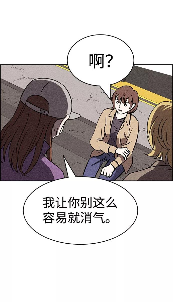 《笨蛋天才》第39话 第46页
