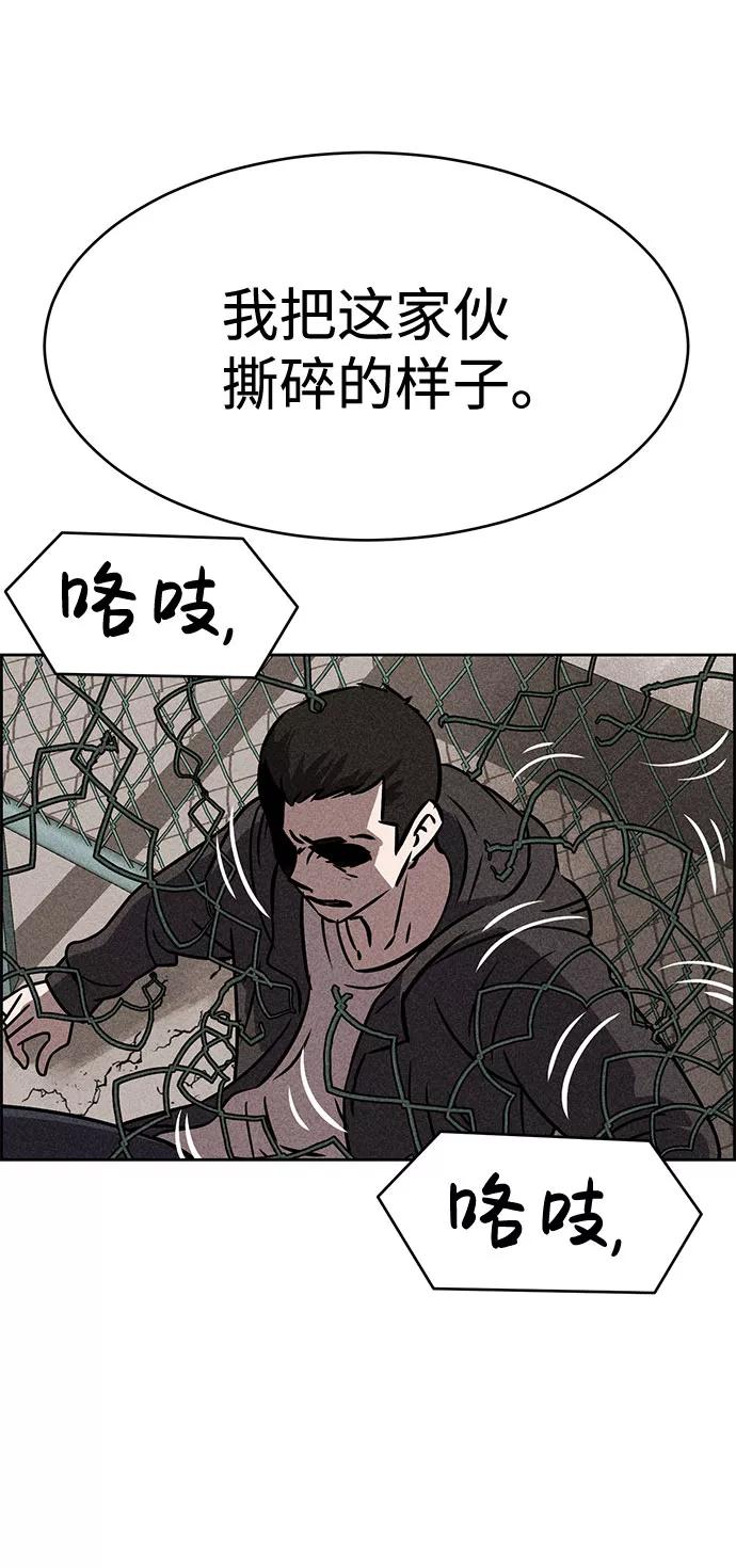 《笨蛋天才》第39话 第18页