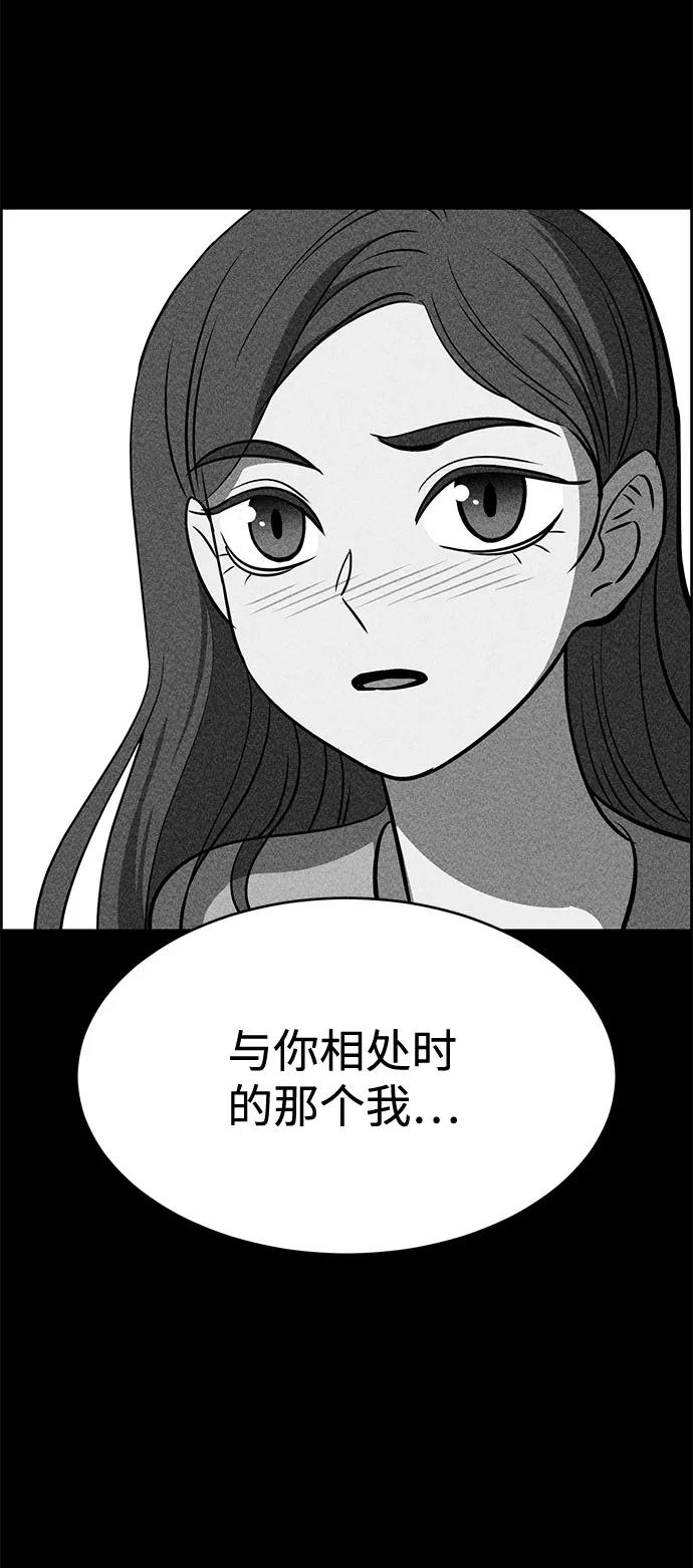《笨蛋天才》第39话 第52页