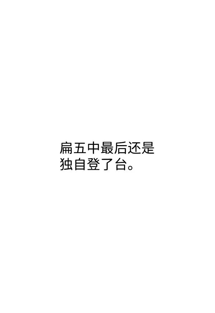 《笨蛋天才》第39话 第75页