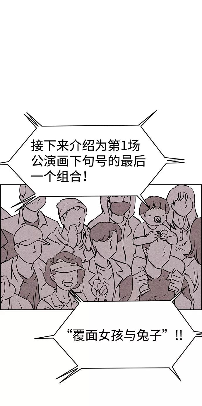 《笨蛋天才》第39话 第70页