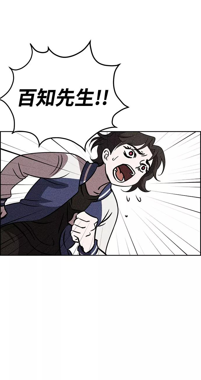 《笨蛋天才》第39话 第14页