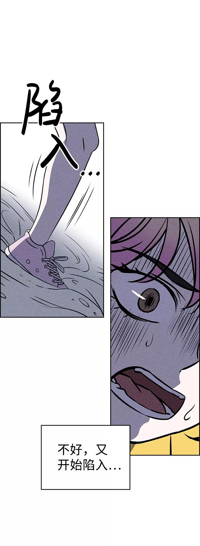 《笨蛋天才》第39话 第87页