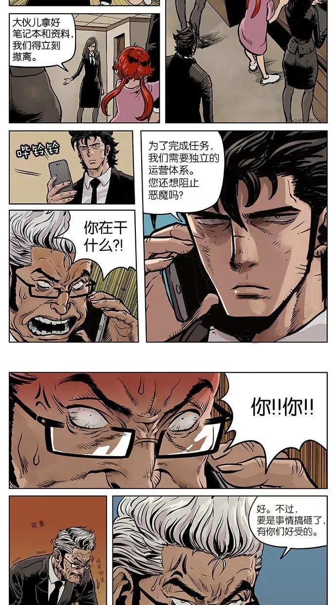 《纯粹的邪恶》第39话 第14页