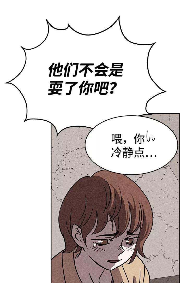《笨蛋天才》第39话 第32页