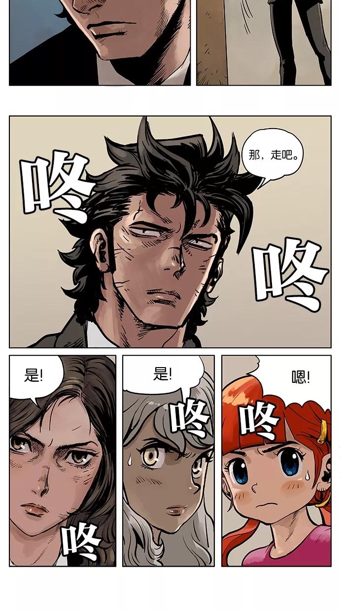 《纯粹的邪恶》第39话 第16页