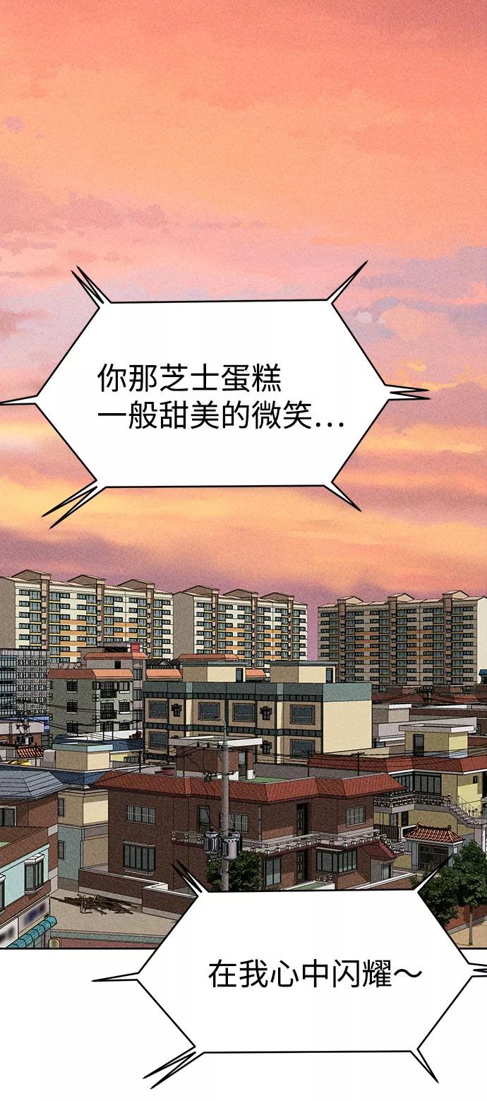 《笨蛋天才》第39话 第2页