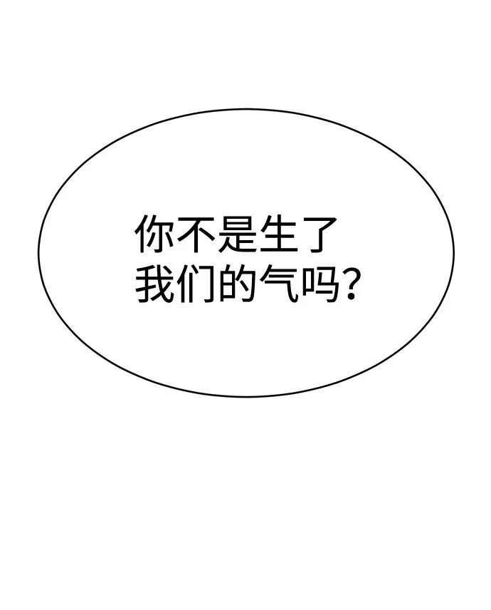 《笨蛋天才》第39话 第47页